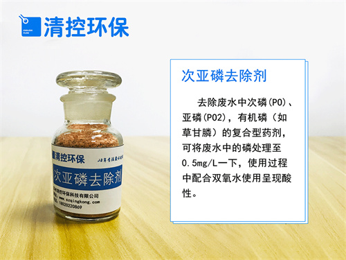 次亚去除剂.jpg